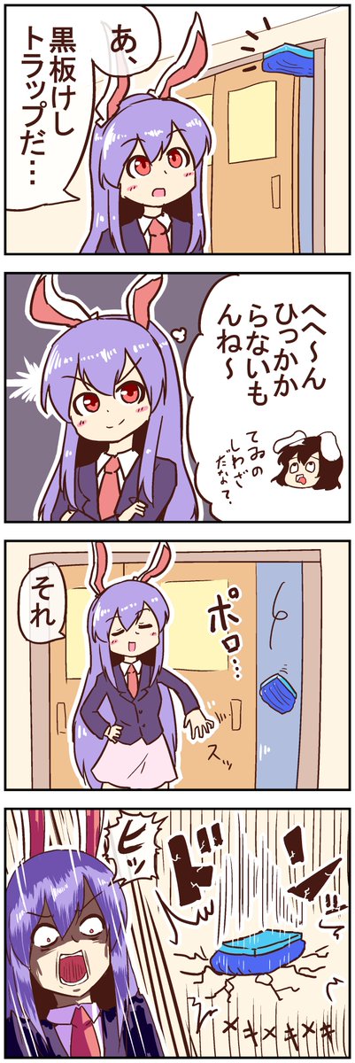 【東方の４コマ】20200130
人けしトラップ