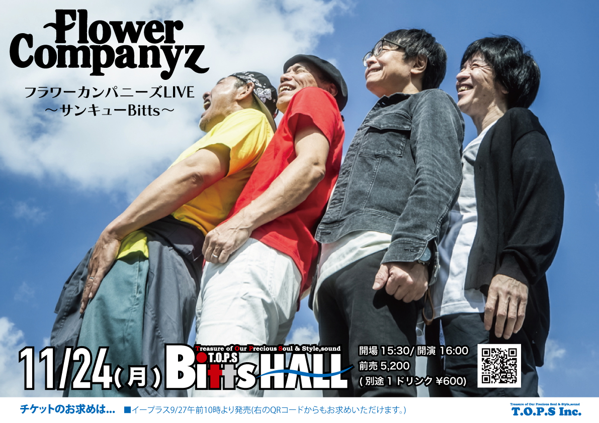 フラワーカンパニーズ (@FlowerCompanyz) / Posts / X