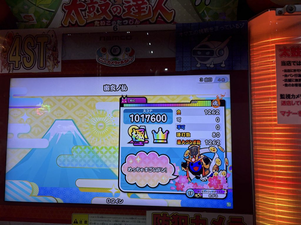 めがるMGR (@ExtremeMGR) / Posts / X