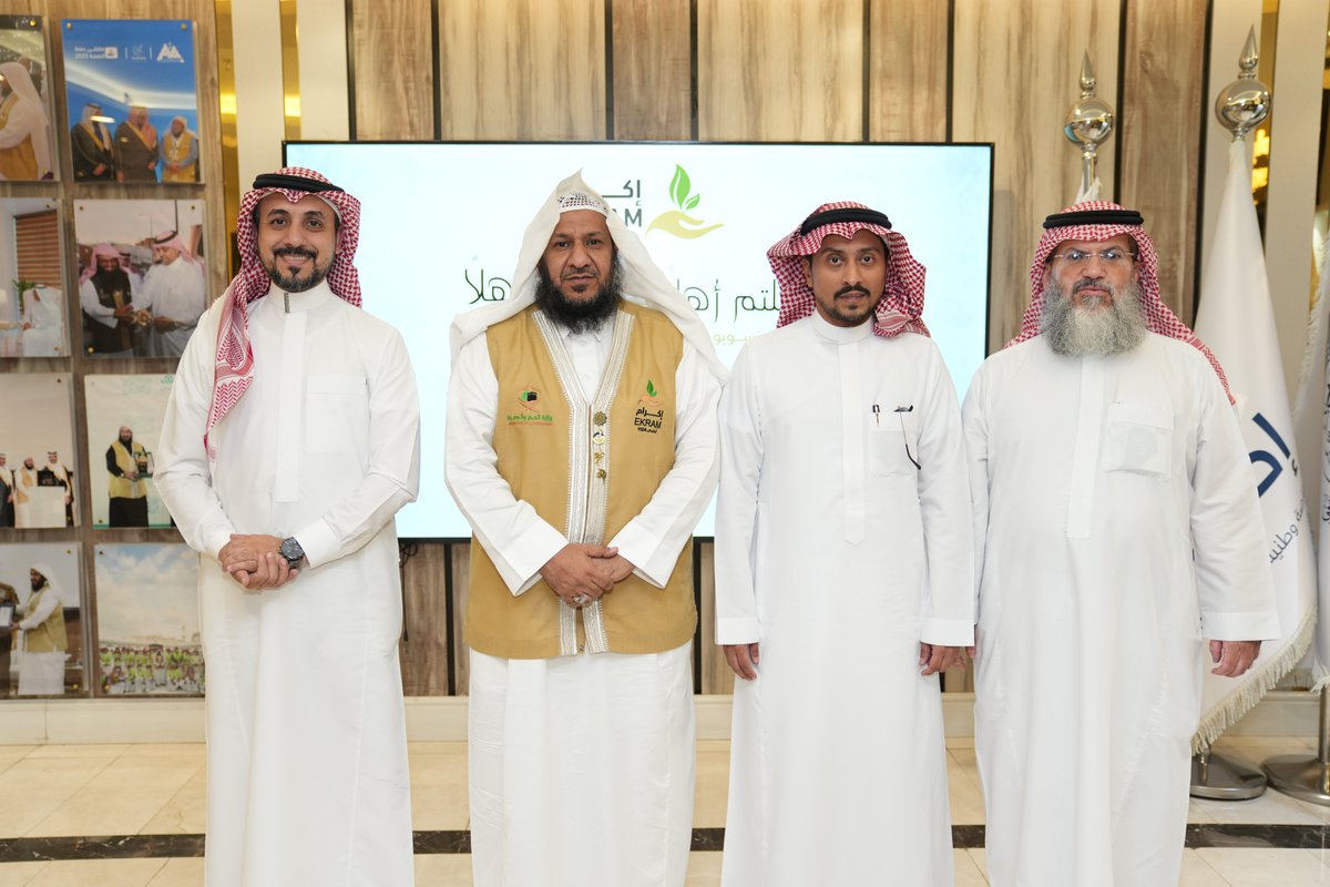 ekram_makkah's tweet photo. سعدنا في الجمعية باستقبال وفدٍ كريم من وقف ��لبلد الحرام @BWaqf، حيث جرى خلال اللقاء مناقشة فرص التعاون المشترك بين الجانبين، وتبادل أطراف الحديث حول واقع القطاع غير الربحي وآفاق تطويره بما يسهم في تعزيز الأثر وتحقيق التكامل في خدمة المجتمع https://t.co/dRTtQ8ZTkD