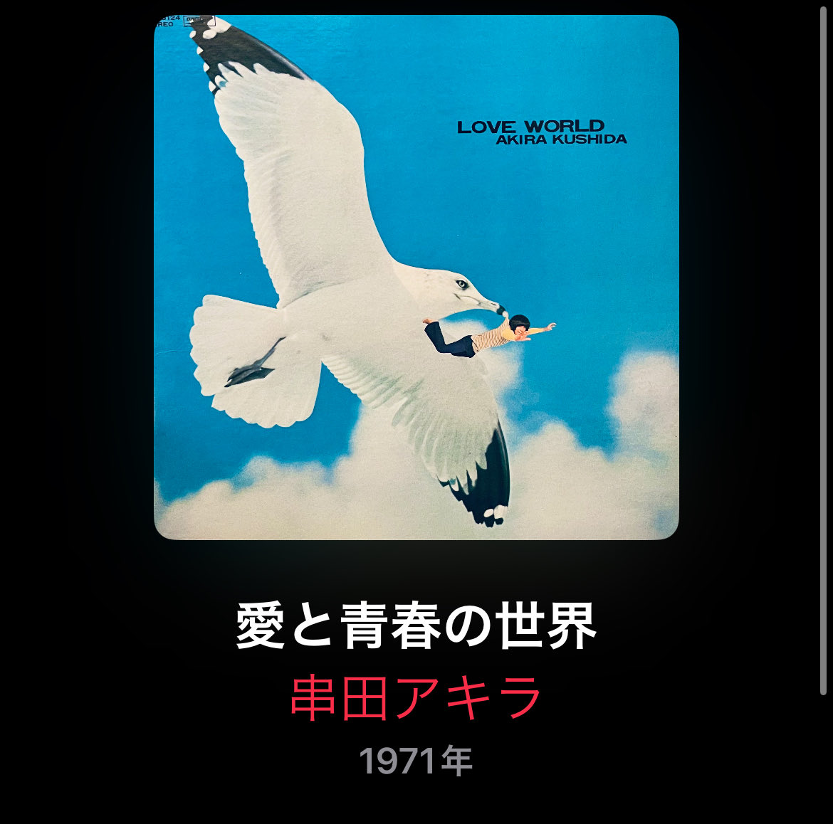 AKIRA KUSHIDA FIRST ALBUM