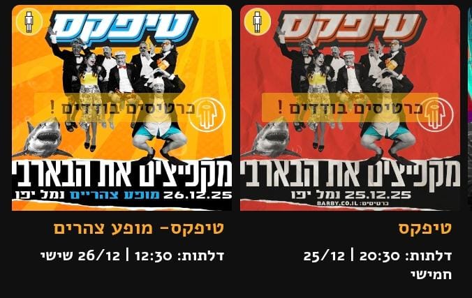 TeaPacks - טיפקס tweet media