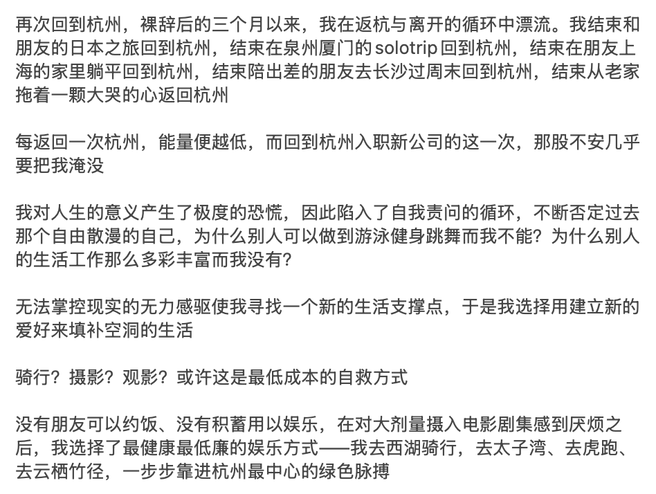 sysii1114's tweet photo. 其实本意是想写写杭州的，写着写着又变成自我检讨了，痛苦的时候试图剖析自己，解来解去只看到烂泥一样的内心 https://t.co/Kd5TUo3Hca