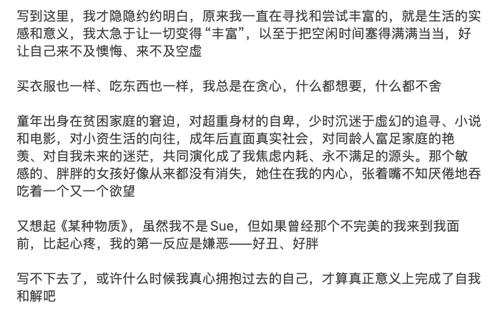 sysii1114's tweet photo. 其实本意是想写写杭州的，写着写着又变成自我检讨了，痛苦的时候试图剖析自己，解来解去只看到烂泥一样的内心 https://t.co/Kd5TUo3Hca