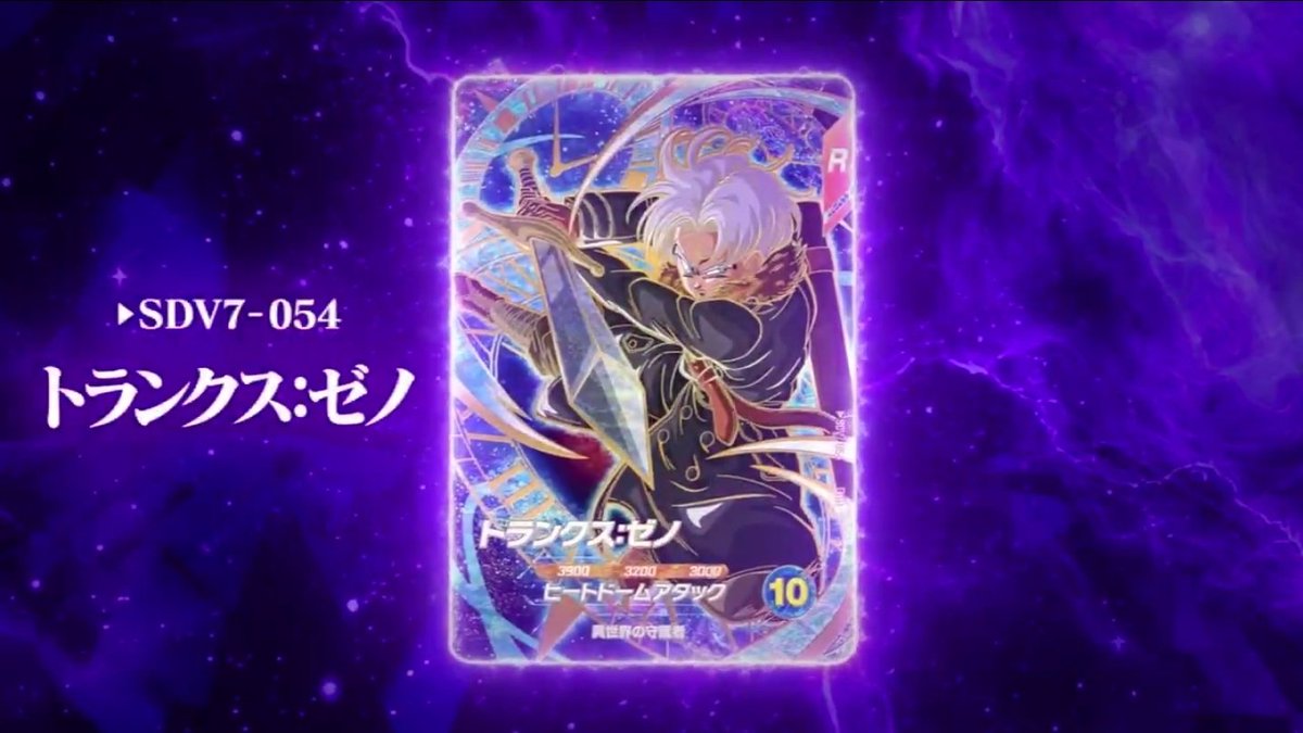 Dave2121LV's tweet image. #DBSDV
Not just Masked Saiyan, but Trunks: Xeno is now finally coming to Super Divers!!!😮🤩🔥🔥