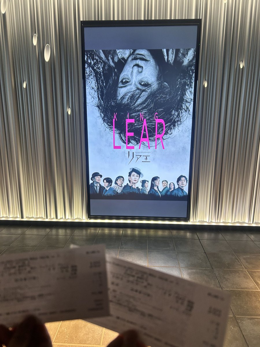 昨日、リア王見てきました！生でシェイクスピア作品見たの何気に初めて！

5列目で見れたのでとっても舞台が近く、間近で役者さん達の熱量を浴びることができました！終演後はただただ「凄い」って思いでいっぱいで😭

学ぶことが沢山で「よし頑張ろう」の思いです💪✨️