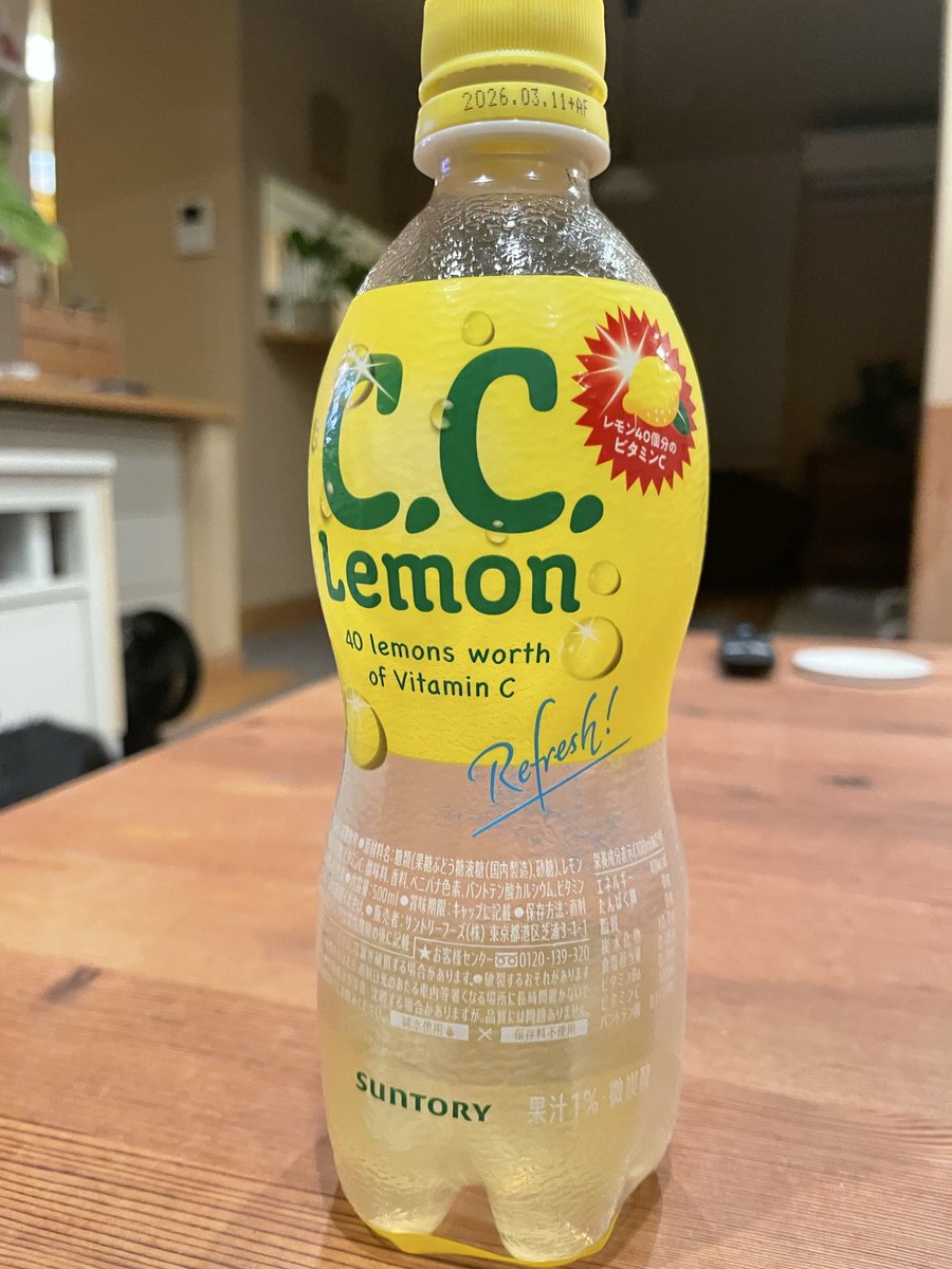 ccレモン　0905 ccレモン 0905 楽天市場】super cc lemonの通販