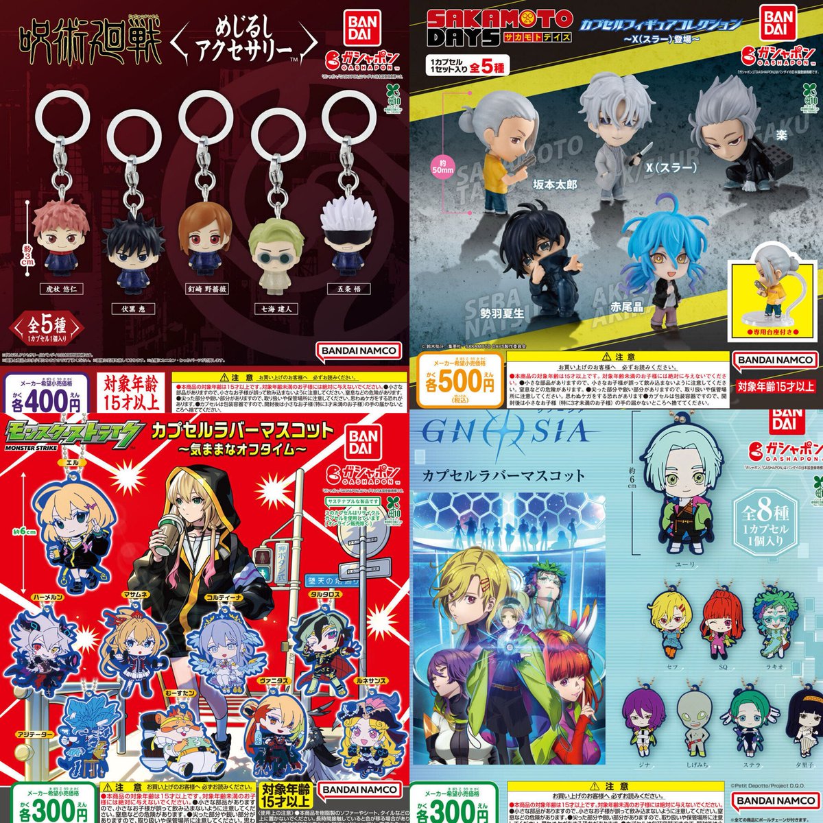 ②12種入荷しました