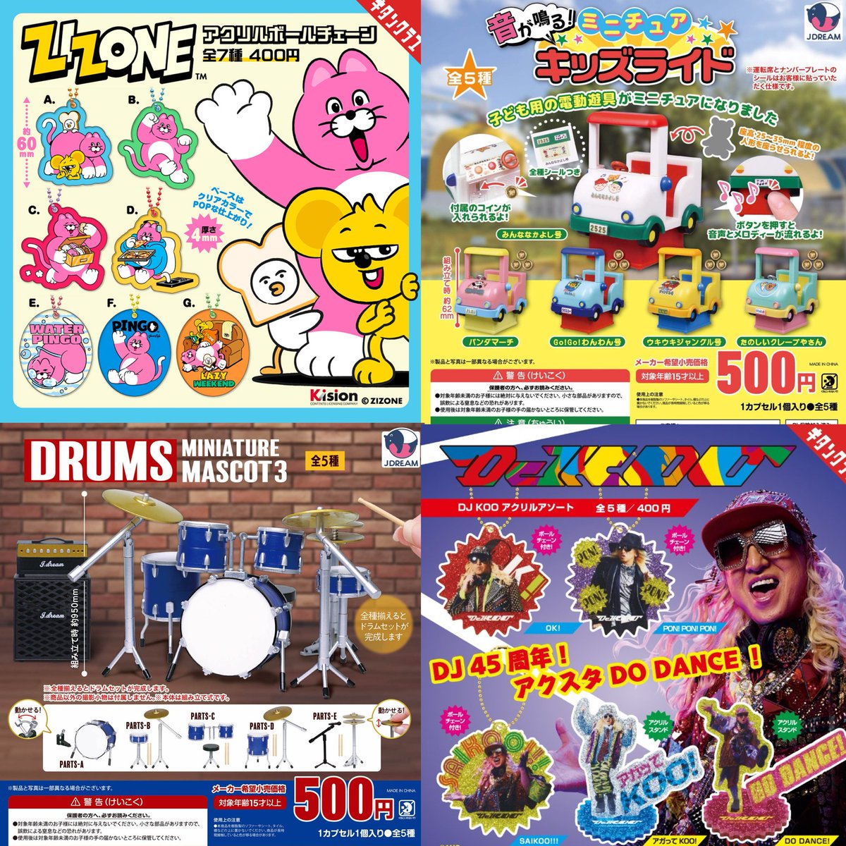 ③16種入荷しました