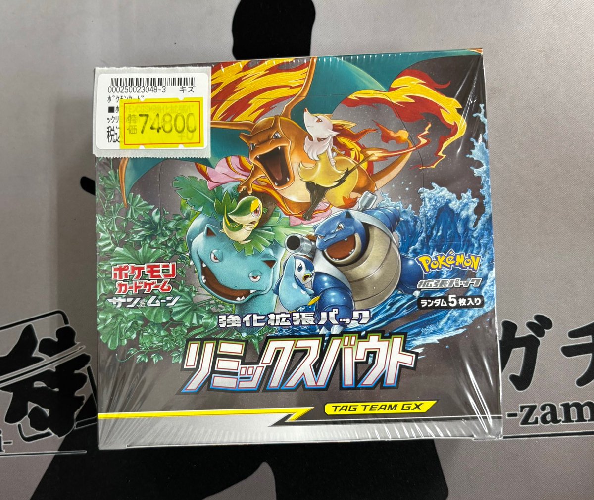 トレカ JBG様 リクエスト 2点 まとめ商品 トレカ侍池袋2号店🍡＠池袋のカードショップ on X