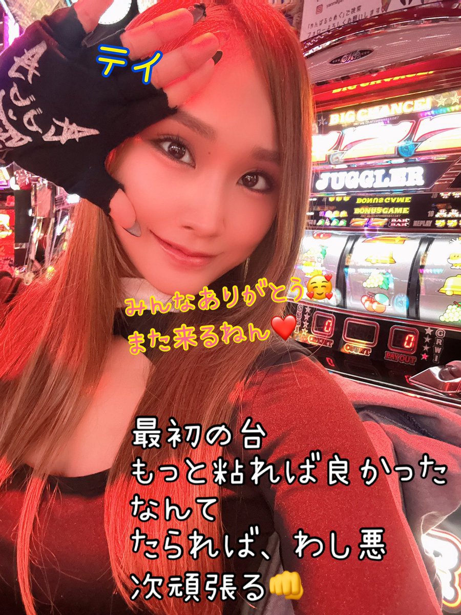 やんばる☆めぐ🦸‍♀️ (@AYAKASU1) / Posts / X