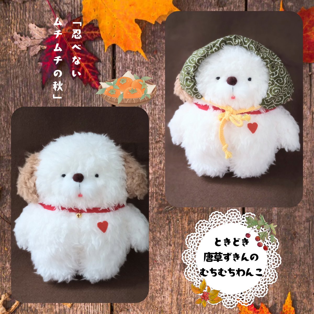 ちくわの雑貨屋さん♡ ꒡̈⃝Lily꒡̈⃝犬服ハンドメイド☆Xmas Atelier.ふわり on X