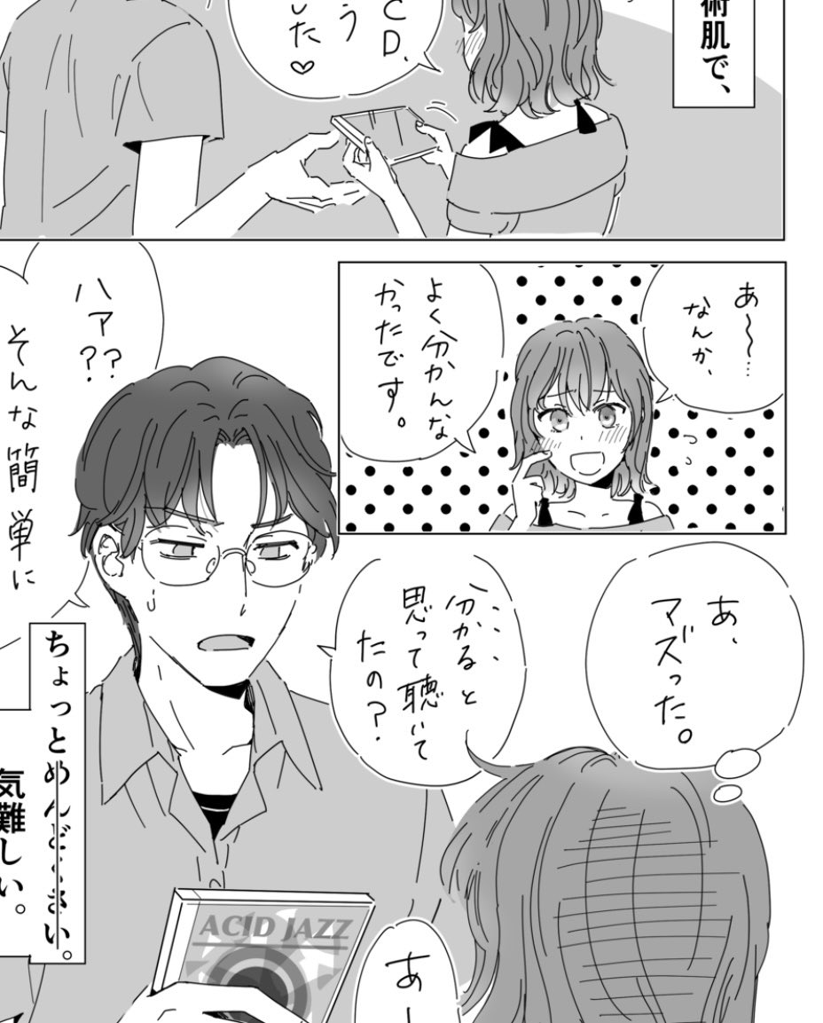 anibeny's tweet photo. #創作漫画
左　１ヶ月前描いたページ
右　今日描いたページ

…髪の毛がわかめになってしまうのどうしたらいいか考えたい…w
あと、この男子性格が悪そうで主人公なんでこんなのが好きなんだろ、って思った。

登場人物に自分の心の闇が現れているw https://t.co/HcH2oaaOXW