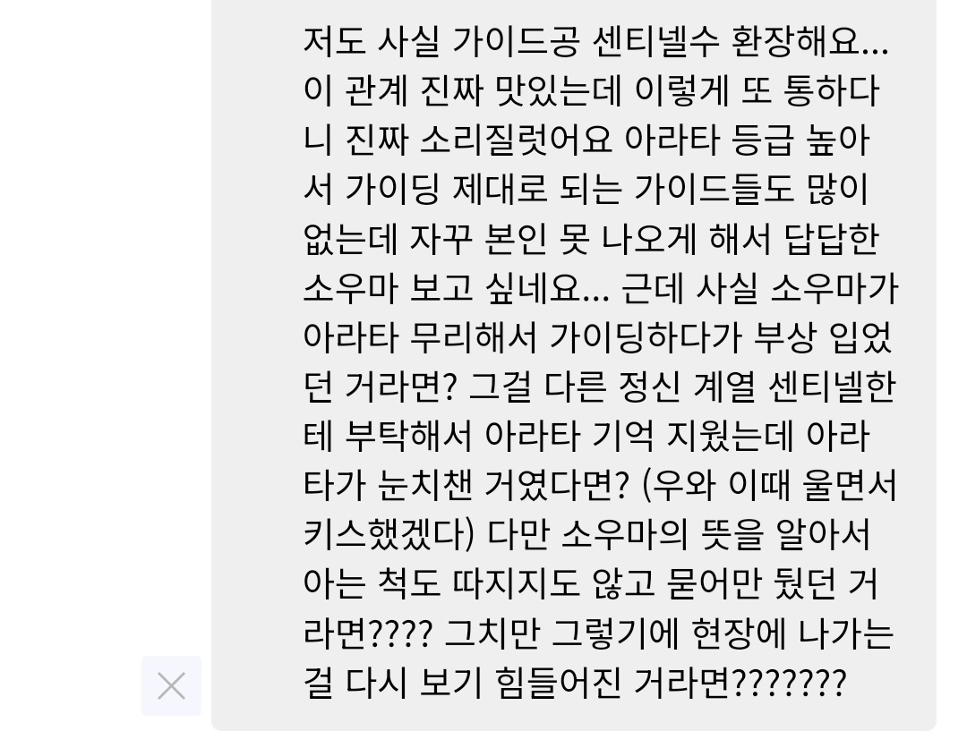go__sugood's tweet photo. 푸슝 본 뒤로 소우아라 센티넬 버스에 꽂혀서 끄적거린 글 올립니다 (약 7천자)

그리 긴 내용은 아니지만 여기서 한 번 끊어가는 게 좋을 듯하여 1화 먼저 올려요 다음화 나오면 타래에 포타 링크 업로드하겠습니다
https://t.co/I2HUwDn0J3 https://t.co/ItRA2nY1L0