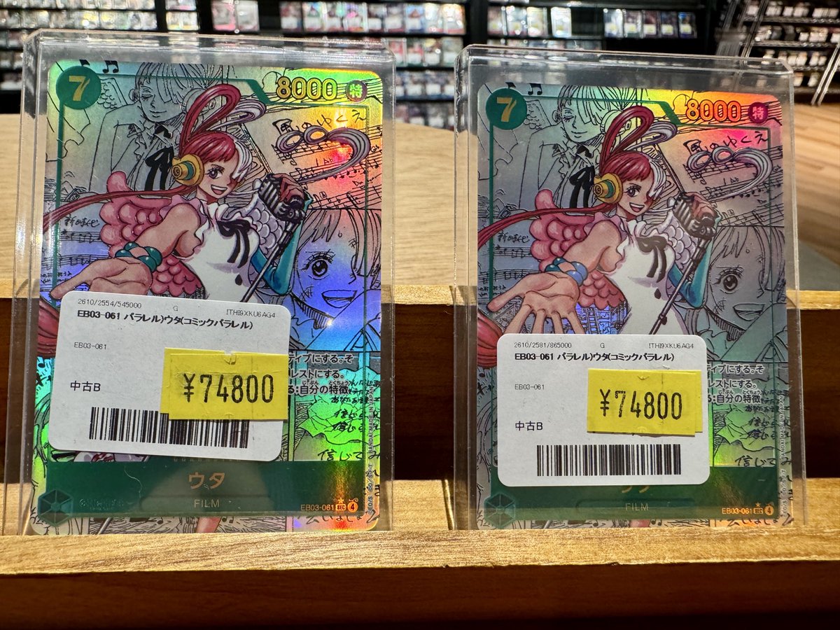 ウタ コミパラ PSA10 SEC ヒロインエディション EB03-061 ONE PIECE