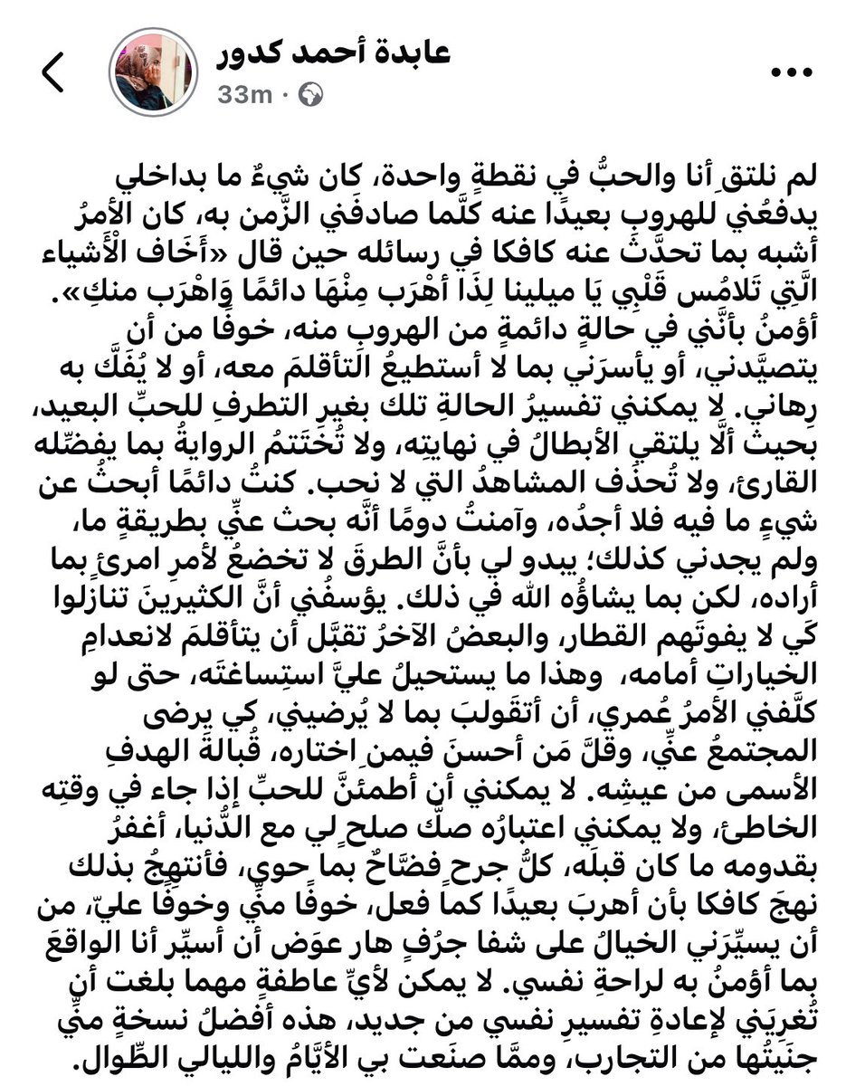 ربِّ إنِّي لِما أَنزَلتَ إليَّ مِن خيرٍ فَقير.