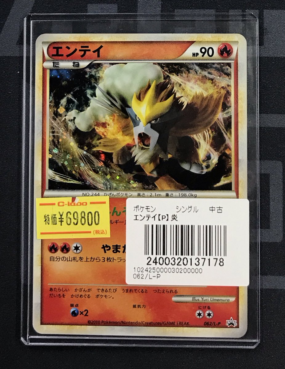 カードラボ岡山西口店@免税対応いたしました！ on X