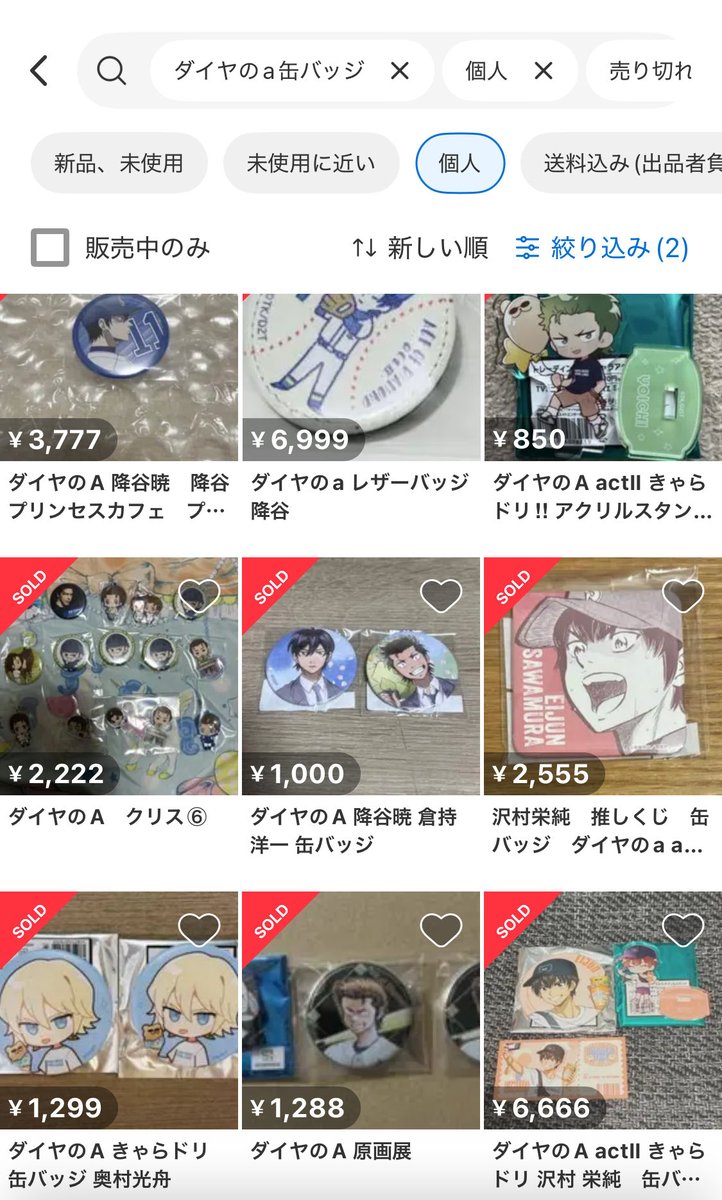 さっさ@北国ど田舎中古せどり on X