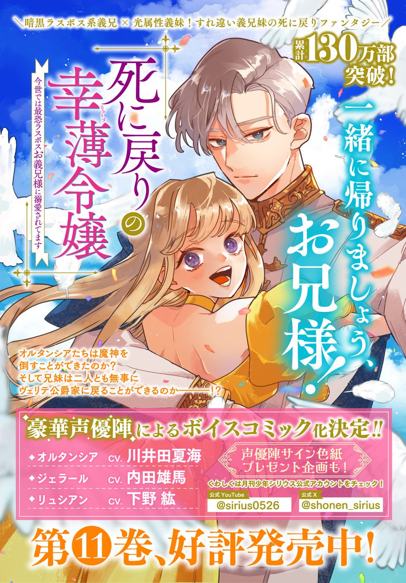 「死に戻りの幸薄令嬢、今世では最恐ラスボスお義兄様に溺愛されてます / １６８　ただ、それだけ」投稿しました！

久々のお兄様視点回です！ ncode.syosetu.com/n8386ho/168/ #narou #narouN8386HO