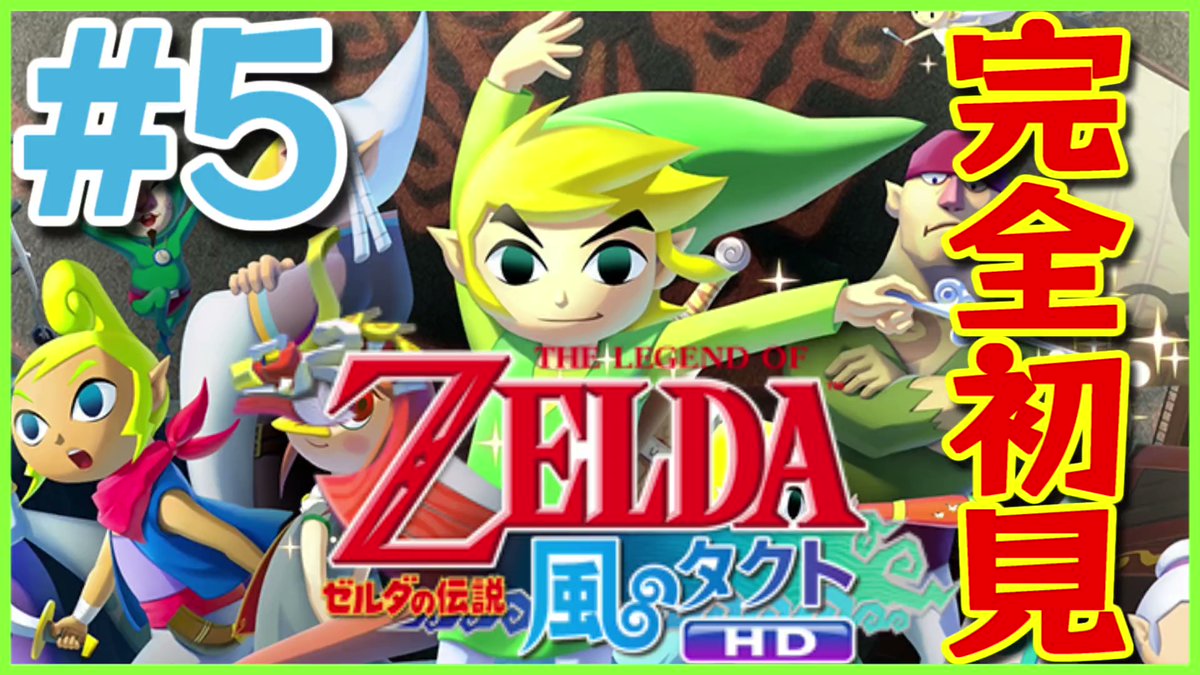 ゆうたん　ゼルダの伝説 未開封】 GC ゲームキューブ版 ゼルダの伝説 トワイライト