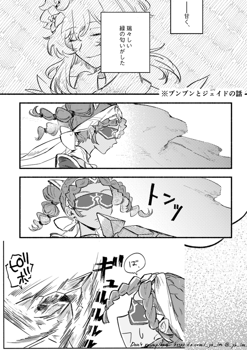side by side /A5/86p
「スメールの創造物と周囲の人々」がテーマのabさんとの合同誌。

11/16叡智の新刊になる本です。
通販とらのあなにお願いしています。
🐅https://t.co/C3gTcmXNZN

ちょっと今回は本当に部数がわからないので早めに予約カート開けさせて下さい～…
よろしくお願いいたします…⚙ 
