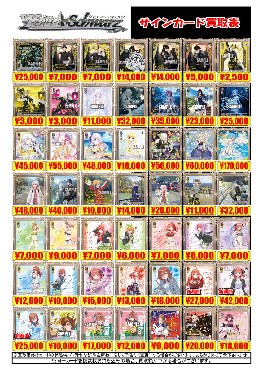 ヴァイス　きらり沼津。次の100年へ　PSA10 ヴァイスきらり沼津。次の100年へPSA10