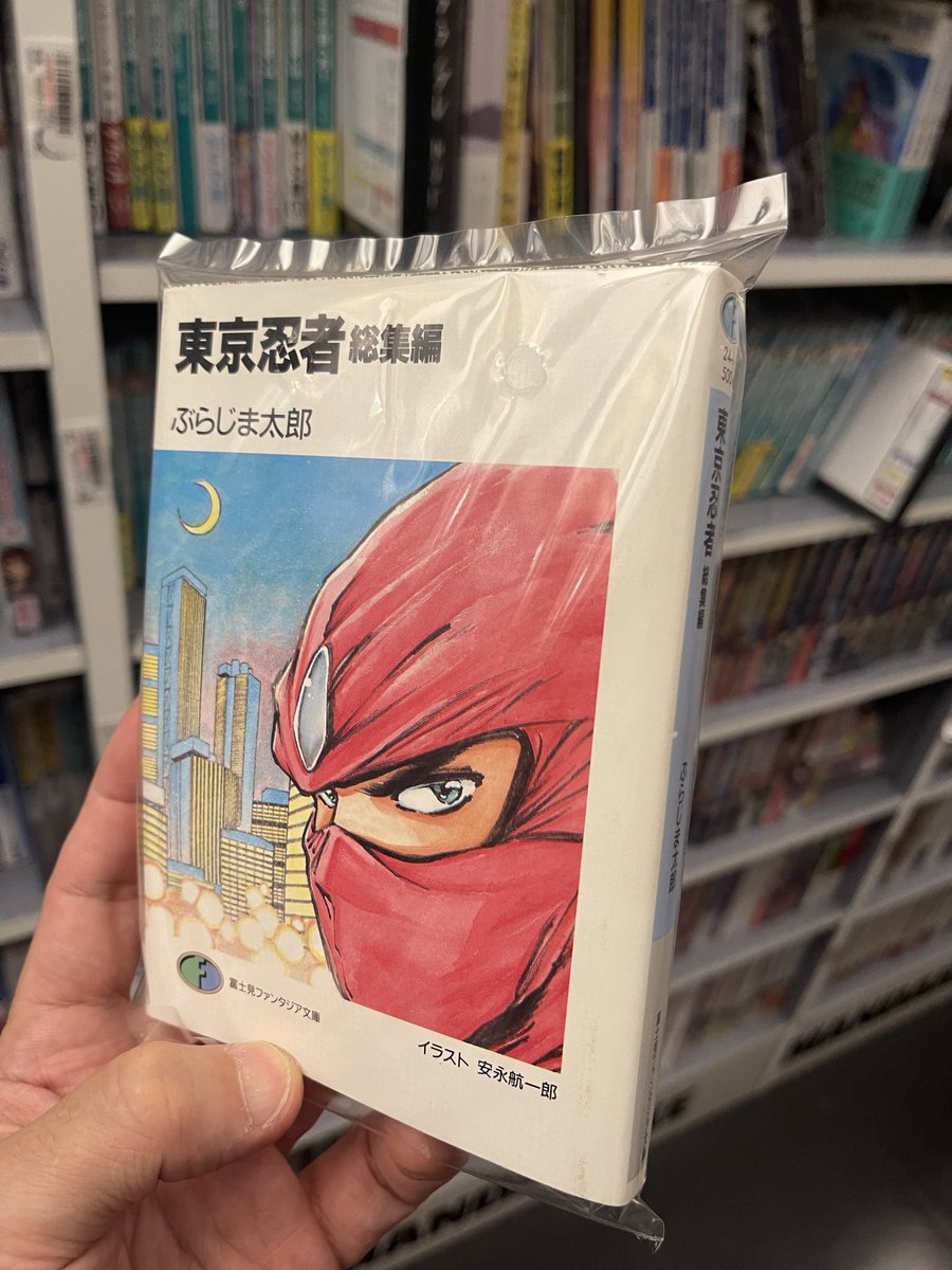 東京忍者だすぜ