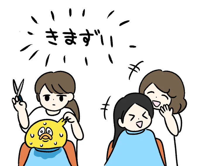 美容院で隣が盛り上がってると、なんか 