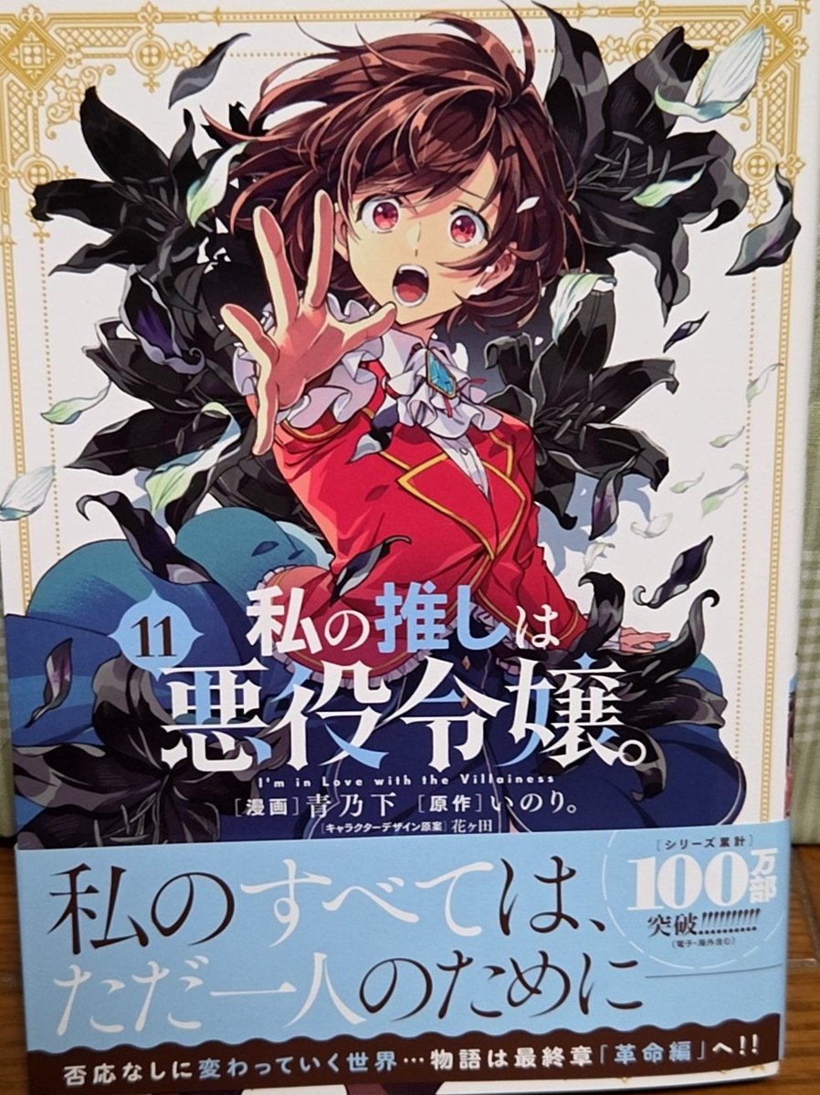 ♡REI☆ちゃん ② ブックカバー プランクトン 徳永 on X