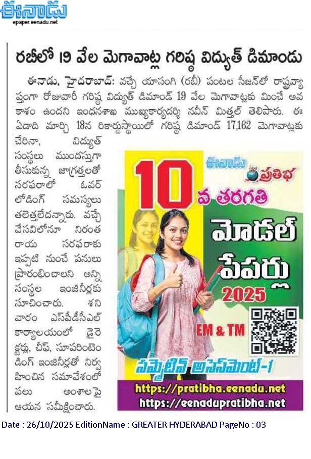 TGSPDCL (@tgspdcl) on Twitter photo 