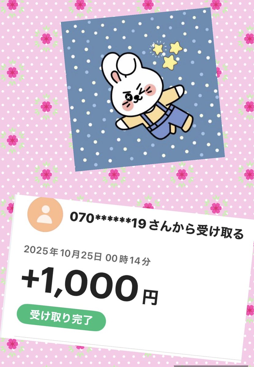 せりページ せり🍓 on X