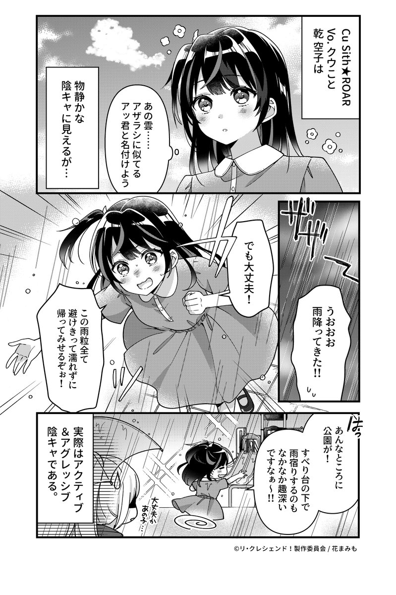 /／
Re:CRESCENDO!が
4コマ漫画に📖´-
\＼

その名も #リクレシんち 🏠

不定期にXで配信！
今後もお楽しみに🎀🎶

#リクレシ