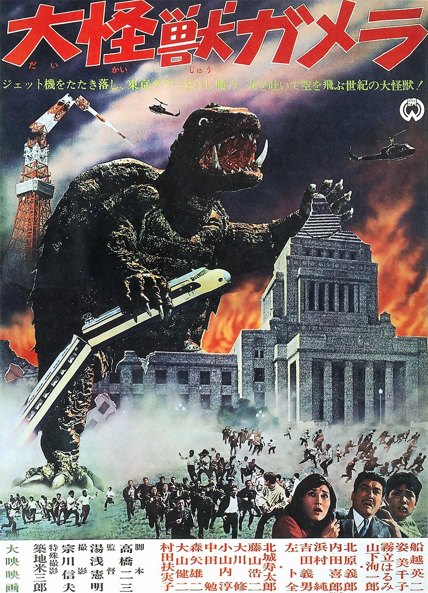 2025年は #ガメラ 生誕60周年！ 昭和ガメラ3作＆平成ガメラ3部作が