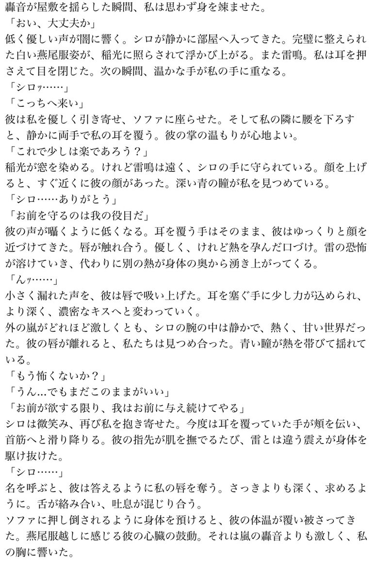 【守護者の熱 】
🤍×💍

お前が欲する限り、我はお前に与え続けてやる──。

#aknkプラス 
#aknk夢