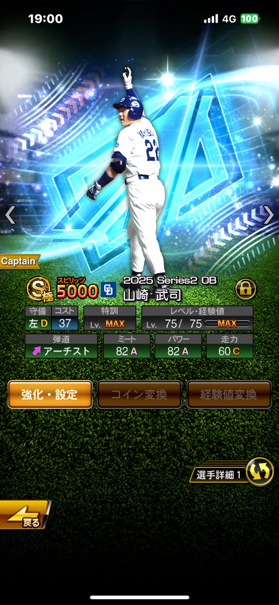 調子くん絶不調@プロスピおじさん (@Z_GUNDAM_A) / Posts / X