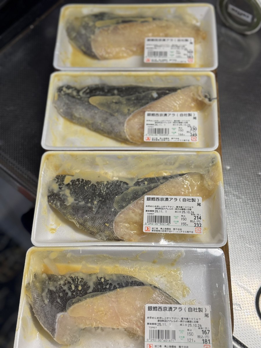 縁起物開運岩上鯛釣り金属製 魚を持つ人物像 約20cm FUNA⚡︎ on X