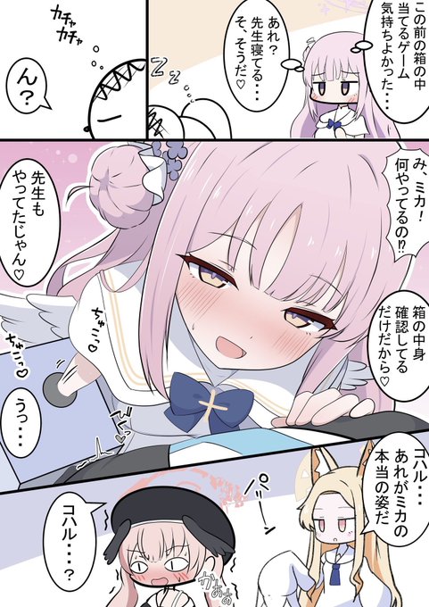 ミカと箱の中身 