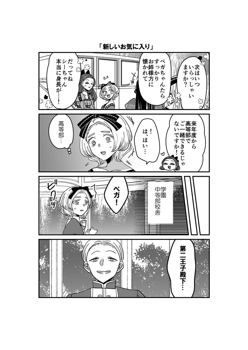 岡野く仔＠アカウント移動 (@kuko222) / Posts / X