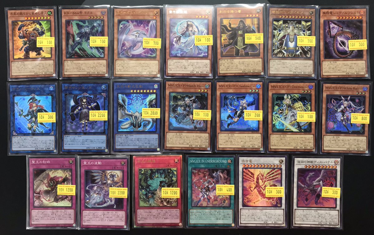 遊戯王OCG モンスターカード コレクションセット売り 遊戯王 販売情報】 特価品補充しました✨ 天羽々斬之巳剣 ¥2800 閉