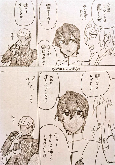 嬉…… 
