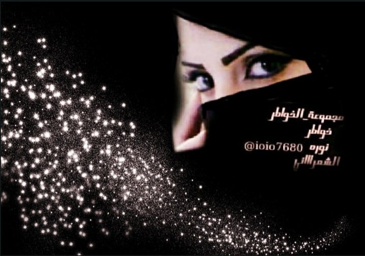 #مجموعة_الخواطر #خواطر_وأقلام_تُعبر
تقول عني فيك 
جذور،البداوه راسخه 
في اسلوبك وطبعك 
ماتغيرتي
رغم مستوى الحضاره 
ورفاهيه التى تعيشينها،
اسماع مني جاك ردي
من المستحيل أتغير 
عن أصل أبوي وجدي 
مهما،عاصرت الحضاره والتطور،ببقى على تربيتي وطبعي،لو كل الشهادات ،بفضل الله 
الان بيدي