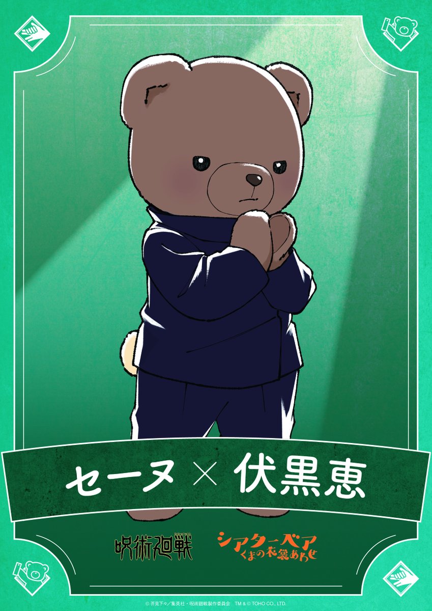 シアターベア くまの衣裳あわせ tweet media