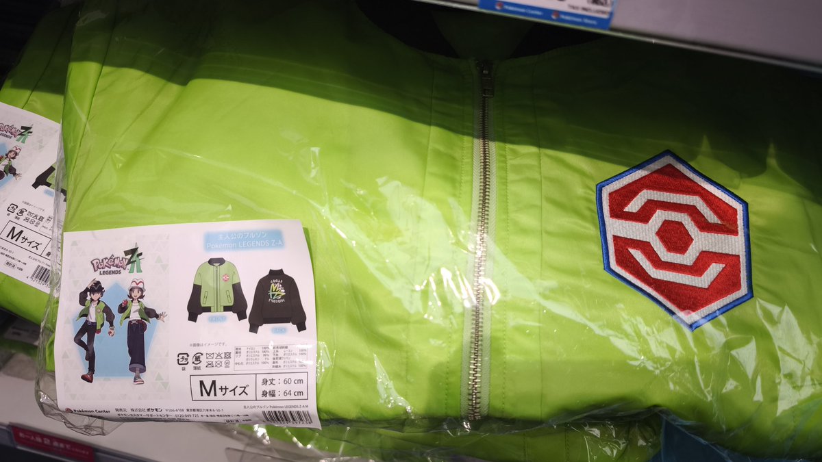 ポケモン 主人公のブルゾン Pokémon LEGENDS Z-A M
