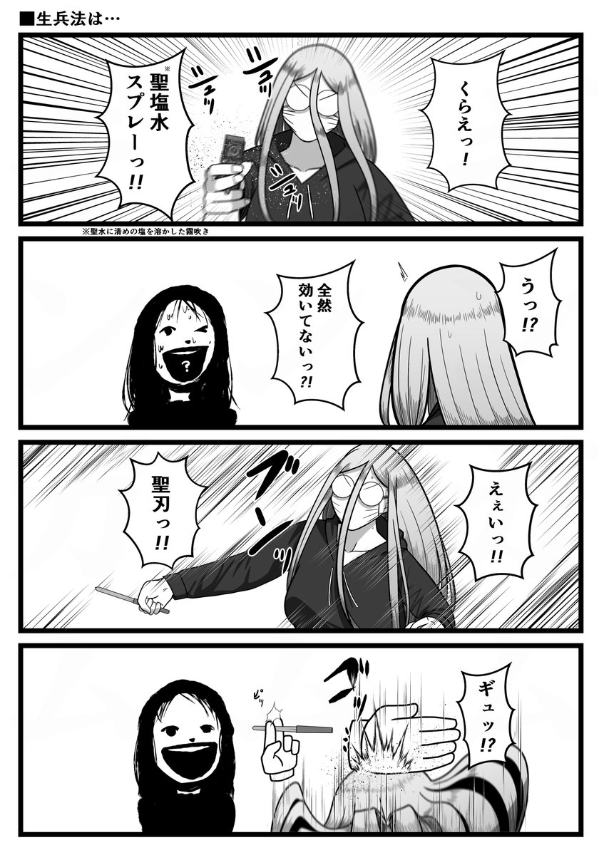生兵法は…
【バケモン。】 