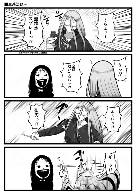 生兵法は…
【バケモン。】 