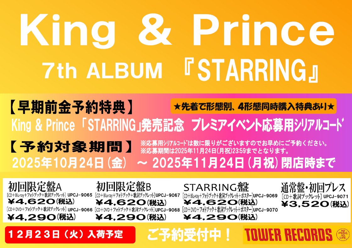 1ヶ月前にパルコにて34100円で購入 タワーレコード福岡パルコ店 on X