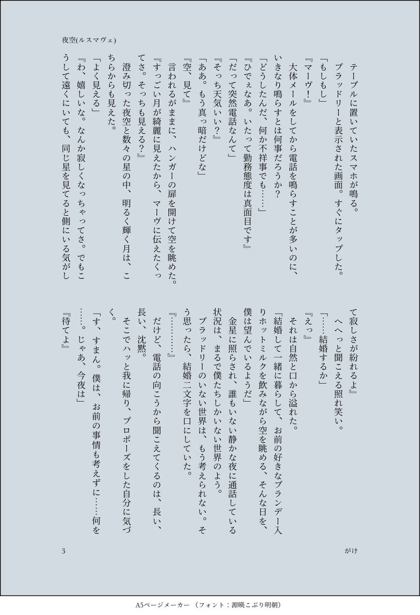 gakesan95's tweet photo. お題「長い夜」「ホットミルク」
かなり古いお題をお借りしました。
ルスマヴェです。

#M右ワンドロワンライ
@mbttmdrwr https://t.co/mZclS5Mi87