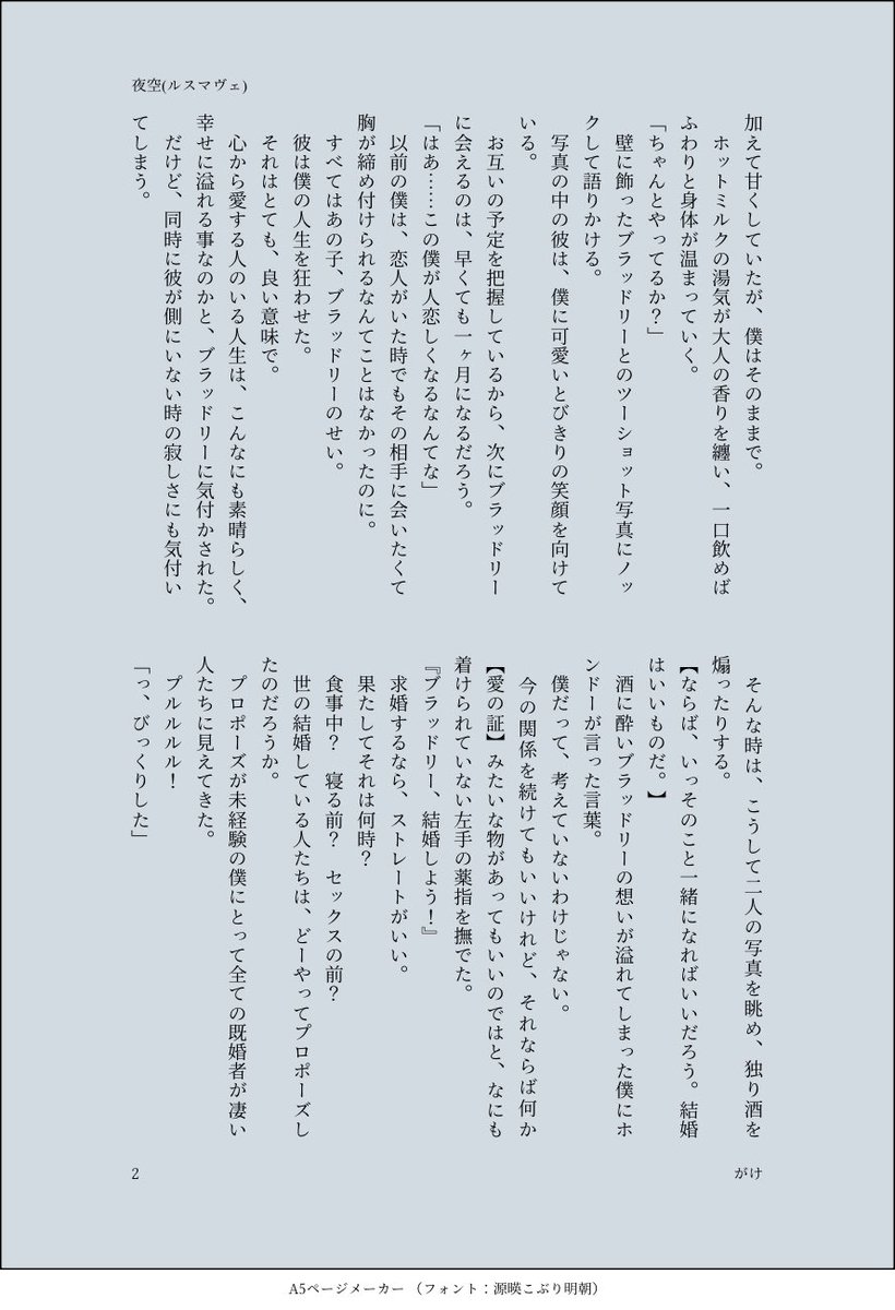 gakesan95's tweet photo. お題「長い夜」「ホットミルク」
かなり古いお題をお借りしました。
ルスマヴェです。

#M右ワンドロワンライ
@mbttmdrwr https://t.co/mZclS5Mi87