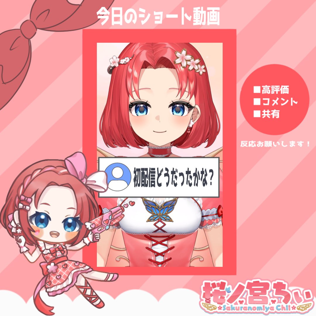 桜ノ宮ちぃ@新人Vtuber on X