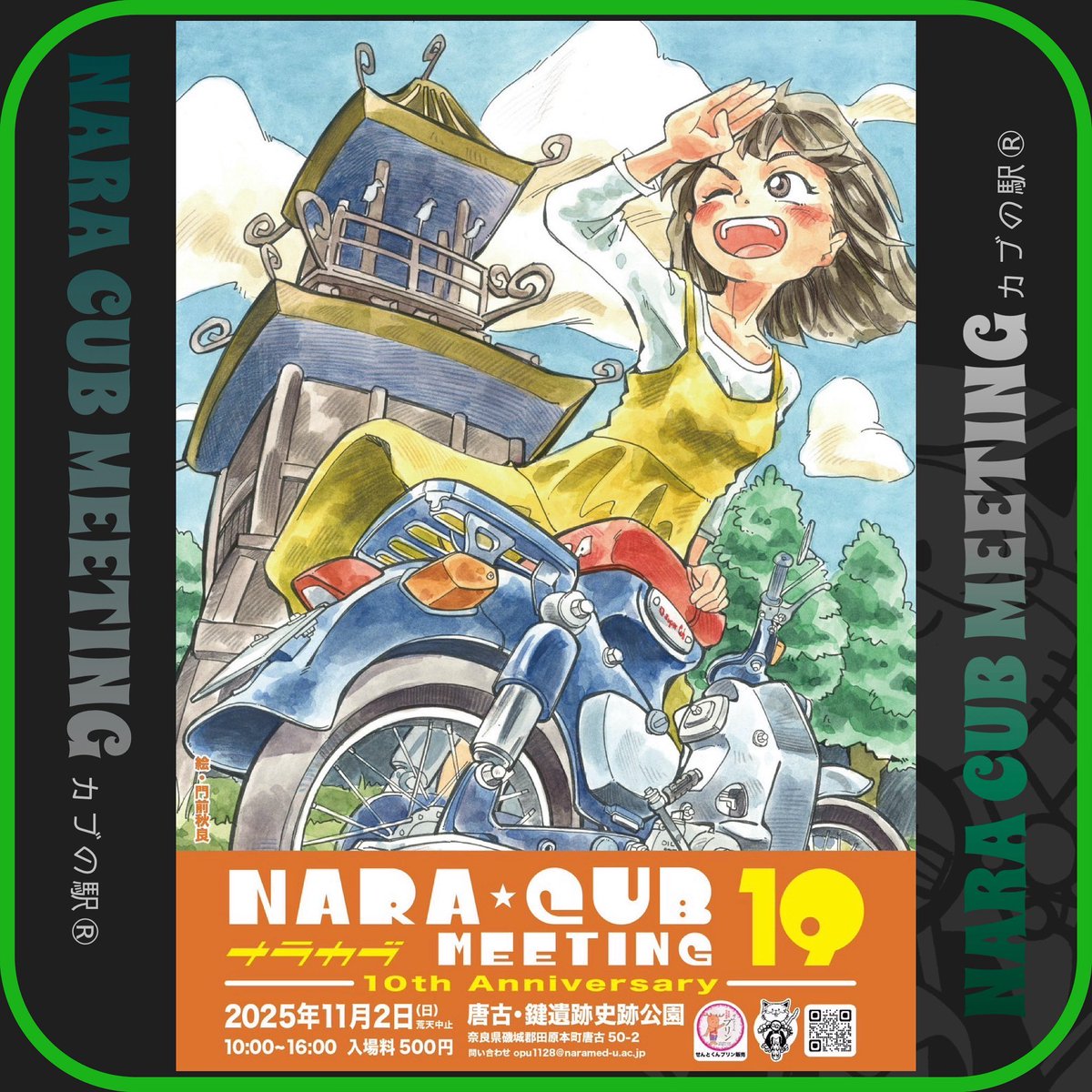 ⚠️こうくん⚠️旭風防 旭風防【公式】 (@asahifuubou) / Posts / X